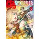 【期間限定価格 2025年11月12日まで】偽・聖剣物語 幼なじみの聖女を売ったら道連れにされた（5）【電子限定特典ペーパー付き】（徳間書店） [電子書籍]