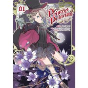 【期間限定価格 2025年11月12日まで】プリンセス・プリンシパル（1）【電子限定特典ペーパー付き】（徳間書店） [電子書籍]