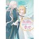 【期間限定閲覧 試し読み増量版 2025年10月31日まで】断罪された負け組令嬢ですが、時間を戻せるようになったので今度こそ幸せになります 1（マガジンハウス） [電子書籍]