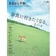 あまから手帖 2025年11月号（クリエテ関西） [電子書籍]