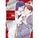 【期間限定閲覧 無料お試し版 2025年11月5日まで】ドラマな恋は基本から（1）（講談社） [電子書籍]