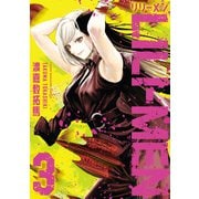 【期間限定閲覧 無料お試し版 2025年11月6日まで】LILI-MEN（3）（講談社） [電子書籍]
