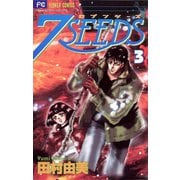 【期間限定閲覧 無料お試し版 2025年11月6日まで】7SEEDS 3（小学館） [電子書籍]