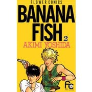 【期間限定閲覧 無料お試し版 2025年11月6日まで】BANANA FISH 2（小学館） [電子書籍]