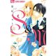 【期間限定閲覧 無料お試し版 2025年11月6日まで】S＆M～sweet marriage～ 1（小学館） [電子書籍]