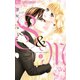 【期間限定閲覧 無料お試し版 2025年11月6日まで】S＆M～sweet marriage～ 3（小学館） [電子書籍]
