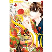 【期間限定閲覧 無料お試し版 2025年11月6日まで】S＆M～sweet marriage～ 4（小学館） [電子書籍]