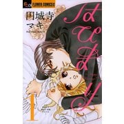 【期間限定閲覧 無料お試し版 2025年11月6日まで】はぴまり～Happy Marriage！？～ 1（小学館） [電子書籍]