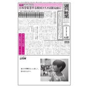 週刊粧業 第3458号（週刊粧業） [電子書籍]