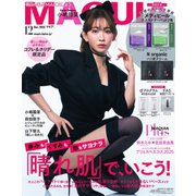 MAQUIA 2025年12月号（集英社） [電子書籍]