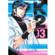 【期間限定閲覧 無料お試し版 2025年11月6日まで】K2（3）（講談社） [電子書籍]
