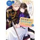 婚約破棄された無表情令嬢が幸せになるまで～勤務先の天然たらし騎士団長様がとろっとろに甘やかして溺愛してくるのですが！？～ 分冊版（7）（講談社） [電子書籍]