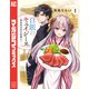 白銀のキュイジーヌ～明治外交官の料理人～（1）（講談社） [電子書籍]