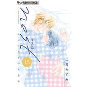 nest【マイクロ】 15（小学館） [電子書籍]