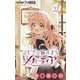 ふしぎな猫のまち メルティア【マイクロ】 22（小学館） [電子書籍]