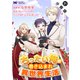 ちったい俺の巻き込まれ異世界生活（コミック） 分冊版 ： 21（双葉社） [電子書籍]