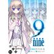 9 nine 分冊版 ： 11（双葉社） [電子書籍]