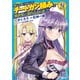 【期間限定価格 2025年11月6日まで】神の手違いで死んだらチートガン積みで異世界に放り込まれました （2）【電子限定おまけ付き】（幻冬舎コミックス） [電子書籍]