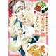 【期間限定価格 2025年11月6日まで】こぎつね、わらわら 稲荷神のまかない飯 いただきますっ！（1）【イラスト特典付】（一迅社） [電子書籍]