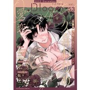 .Bloom ドットブルーム vol.53 2025 December（集英社） [電子書籍]