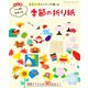 改訂版 いしばしなおこの季節の折り紙（ブティック社） [電子書籍]