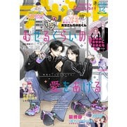 デザート 2025年12月号（2025年10月23日発売）（講談社） [電子書籍]