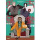 【期間限定無料 2025年11月8日まで】兎太と烏堂【単話版】2（光文社） [電子書籍]