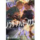 【期間限定無料 2025年11月8日まで】ノクターナルドッグズ【単話版】2（光文社） [電子書籍]