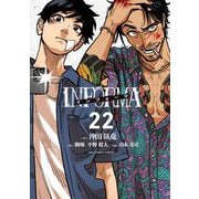 インフォーマ -INFORMA-【単話】 22（小学館） [電子書籍]
