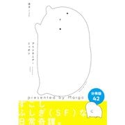 プリンタニア・ニッポン 分冊版42（イースト・プレス） [電子書籍]