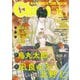 Chara 2025年12月号（徳間書店） [電子書籍]
