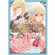 【期間限定閲覧 試し読み増量版 2025年11月9日まで】記憶喪失になったので、家族の中で一番信用できそうなお兄様を頼ることにしました【電子単行本】 1（秋田書店） [電子書籍]