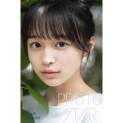 PROTO STAR 林芽亜里 complete（JUPIMAR） [電子書籍]
