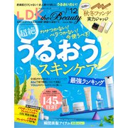 LDK the Beauty 2025年12月号【電子書籍版限定特典付き】（晋遊舎） [電子書籍]
