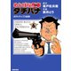 【期間限定価格 2025年11月28日まで】めしばな刑事タチバナ（6）（ポテトチップス紛争）（徳間書店） [電子書籍]