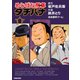 【期間限定価格 2025年11月28日まで】めしばな刑事タチバナ（8）（ああ激辛ブーム）（徳間書店） [電子書籍]