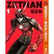 【期間限定閲覧 無料お試し版 2025年11月4日まで】ZETMAN 1（集英社） [電子書籍]