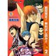 【期間限定閲覧 無料お試し版 2025年11月4日まで】黒子のバスケ カラー版 2（集英社） [電子書籍]