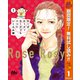 【期間限定閲覧 無料お試し版 2025年11月4日まで】ローズ ローズィ ローズフル バッド 1（集英社） [電子書籍]