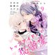 きみは最愛のステラ（9）（アメイロ） [電子書籍]