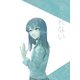 ♯ふれない（ナンバーナイン） [電子書籍]