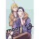 mooring 1（ナンバーナイン） [電子書籍]