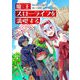 魔王スローライフを満喫する～勇者から「攻略無理」と言われたけど、そこはダンジョンじゃない。トマト畑だ～ 第15話【単話版】（マイクロマガジン社） [電子書籍]