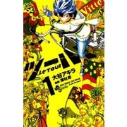 【期間限定閲覧 無料お試し版 2025年11月13日まで】ツール！ 1（小学館） [電子書籍]