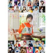 【電子書籍限定カバー】岬なこフォトブック いろいろなこ（主婦の友社） [電子書籍]