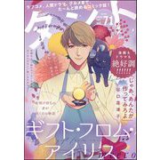 comicタント Vol.71（ぶんか社） [電子書籍]
