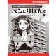 ペンにりぼんを～漫画家・井出智香恵物語～【単話版】39（主婦と生活社） [電子書籍]
