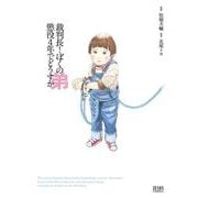 【期間限定価格 2025年11月14日まで】裁判長！ ぼくの弟懲役4年でどうすか（コアミックス） [電子書籍]