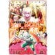 【期間限定閲覧 無料お試し版 2025年11月14日まで】かみがみ～最も弱き反逆者、異世界チート勇者を討つ～ 1巻（コアミックス） [電子書籍]
