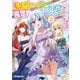 洗脳スキルで異世界無双！？2 ～スキルがバレたら処刑されるので健全誠実に生きようとしたら、なぜか美少女たちに愛されている件について～（オーバーラップ） [電子書籍]